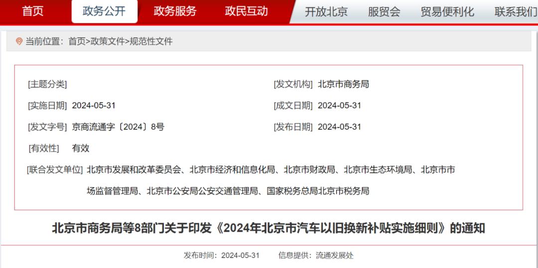 重磅！“搖號新策”、“以舊換新補貼”，廣州北京兩城放出汽車消費大招！