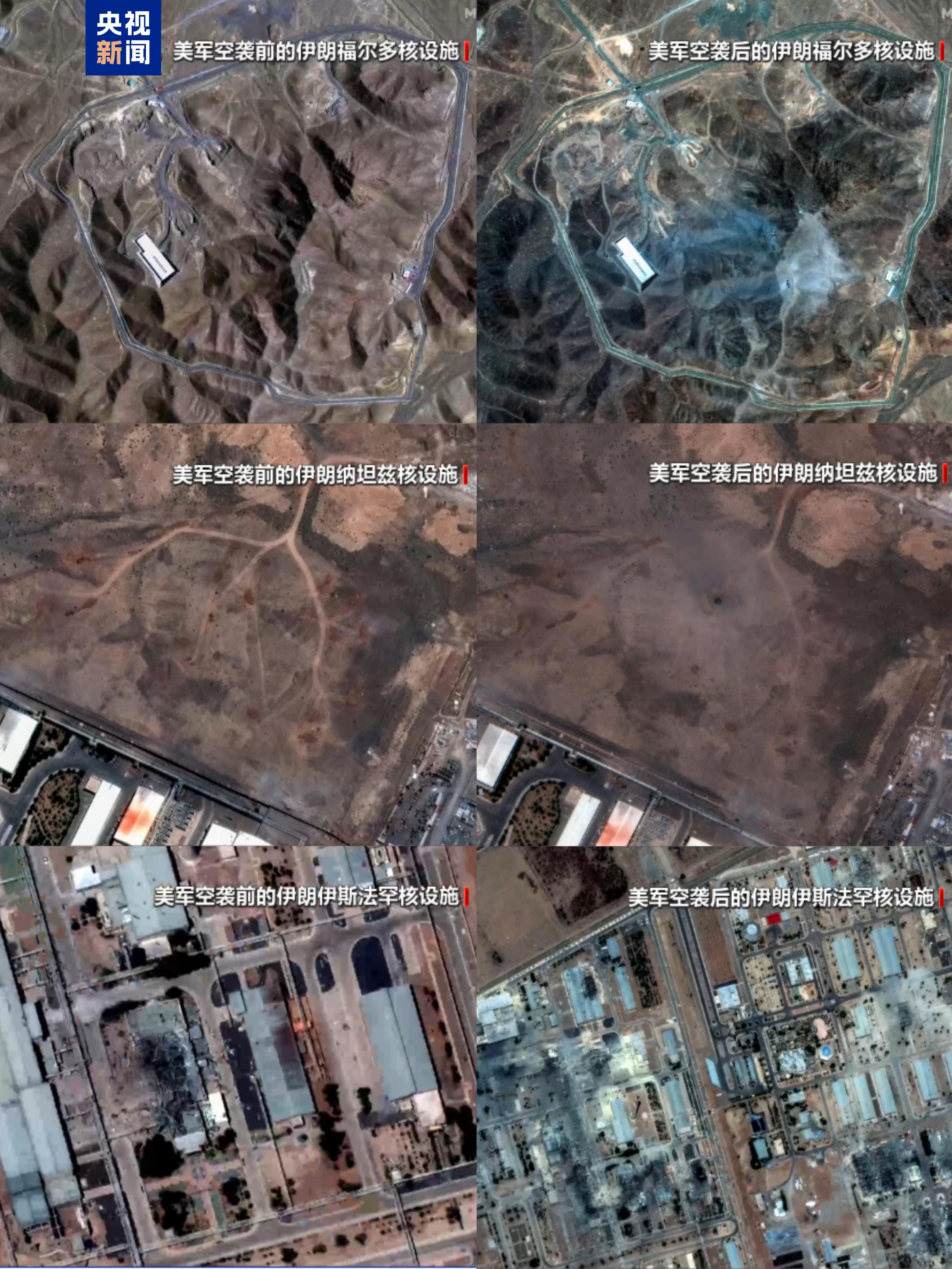 美媒稱美軍空襲僅重創伊朗一處核設施