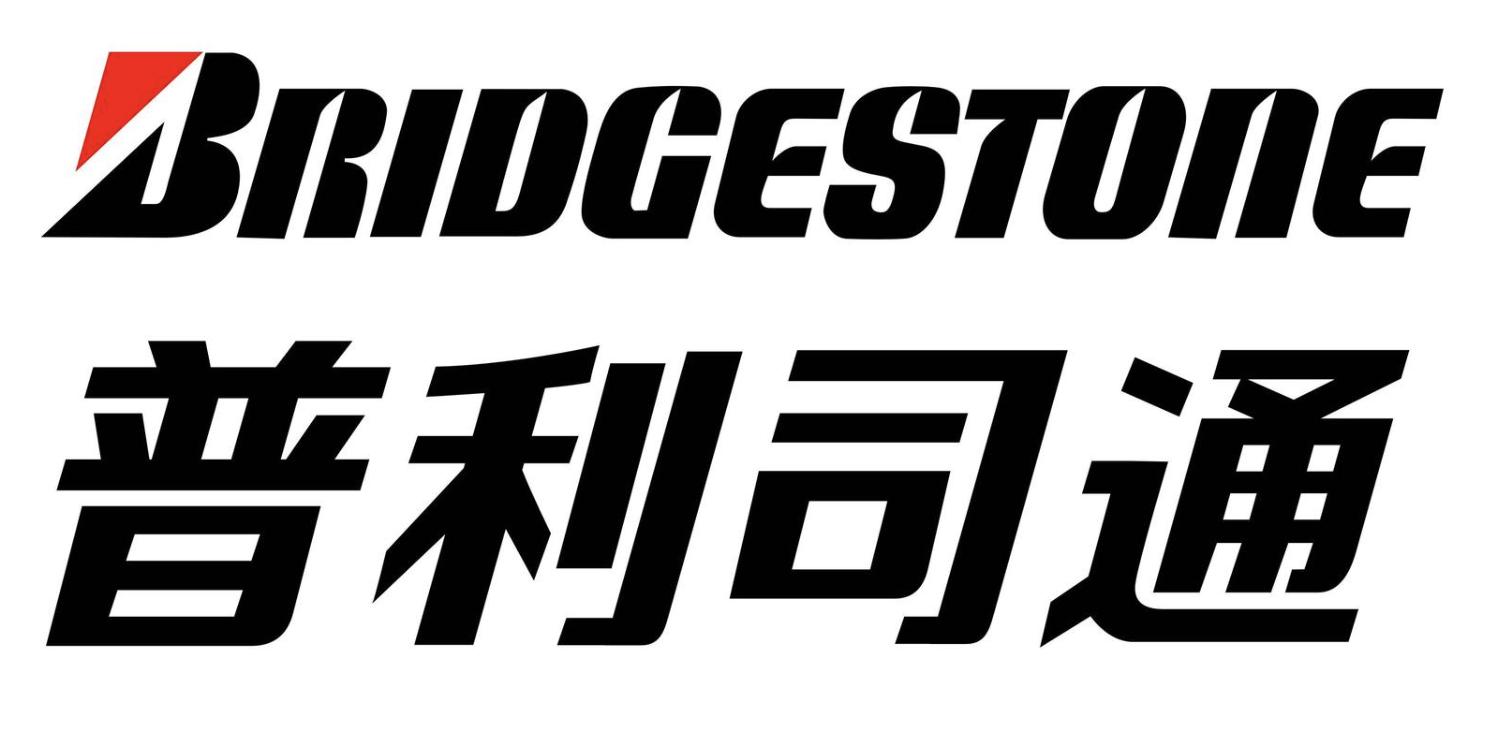 普利司通計劃關閉歐洲工廠削減成本1000億日元