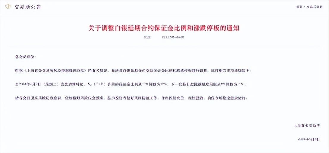 貴金屬上升趨勢依舊 白銀交易新規出臺