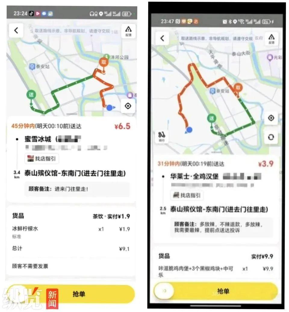 外賣員吐槽“殯儀館有人深夜點外賣”，殯儀館回應，警方已介入