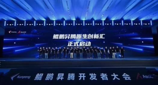 鯤鵬昇騰開發者大會在京舉行，華爲宣佈全面啓動原生開發計劃