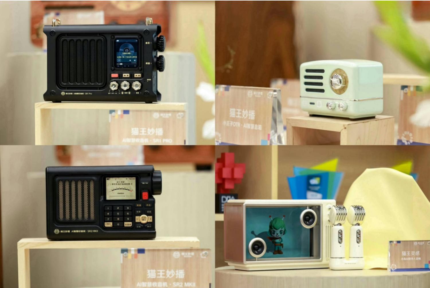 貓王妙播發布AI 智慧音響 接入DeepSeek等多模態大模型
