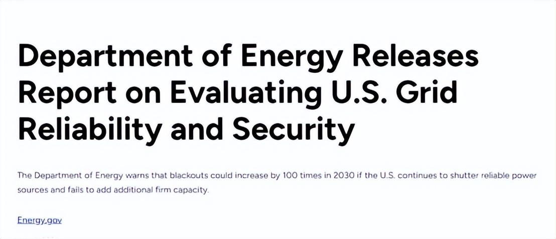 美能源部報告預警：AI致2030年停電次數或增100%，提議重振煤炭業