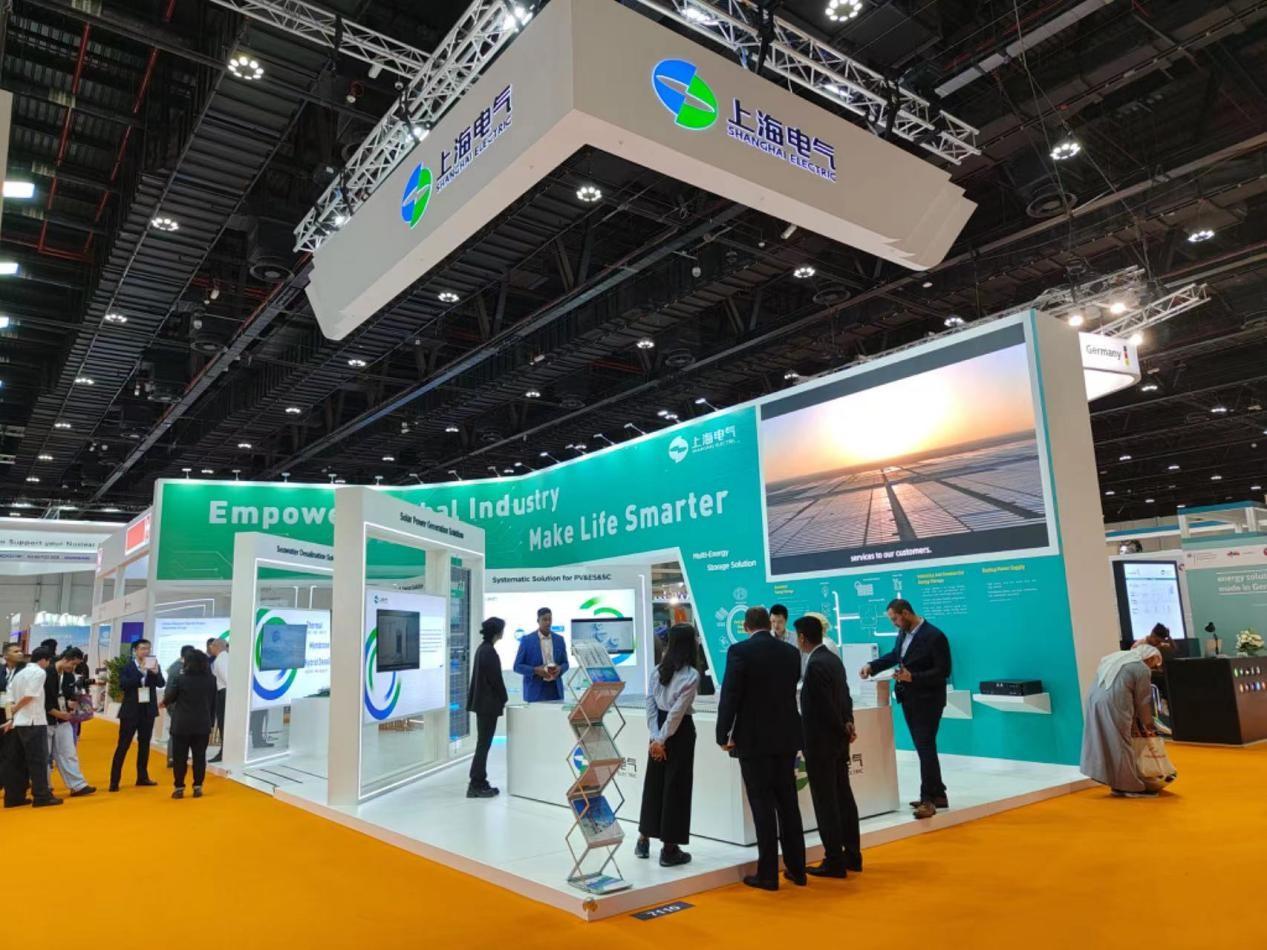 新質生產力向“綠”而行 上海電氣電站集團“零碳”構想閃耀阿布扎比