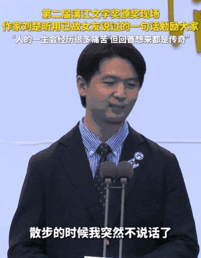 劉楚昕獲獎感言刷屏，憶病故女友淚灑現場：人的一生會經歷許多痛苦，但回頭想想，都是傳奇