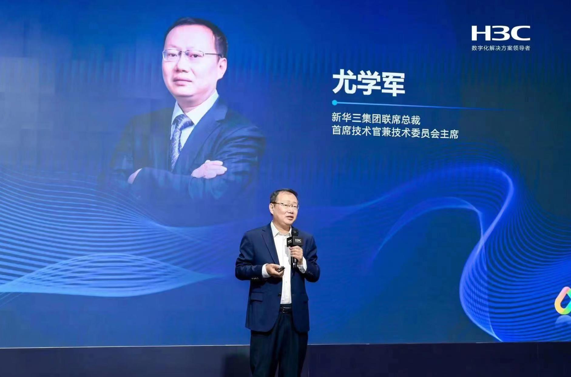 新華三：激發“算力×聯接”的倍增效應，釋放智算最大價值