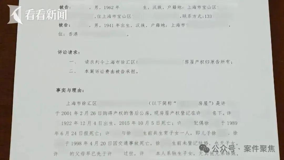 上海一孤老去世留下300萬房產，鄰居自稱“乾女兒”和侄子分房產，律師解讀