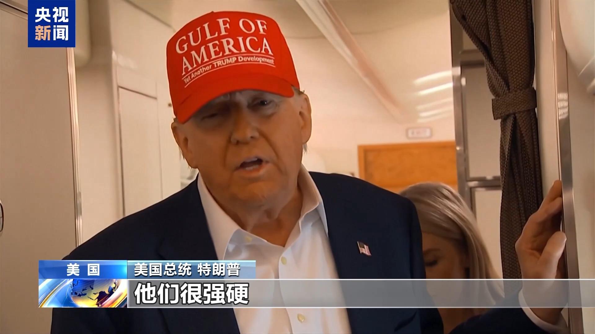 美關稅談判“大限”將至 多方展示強硬立場