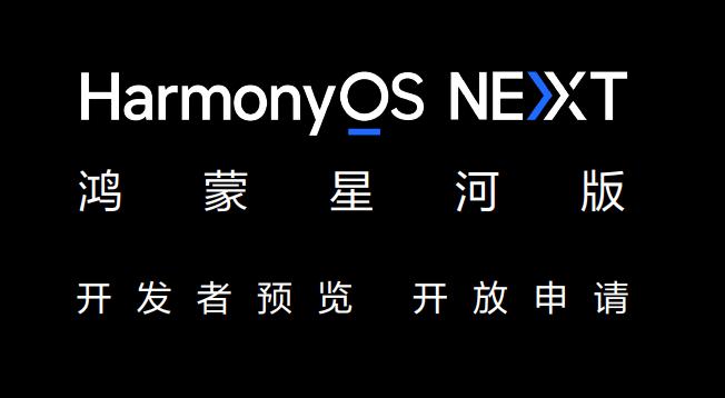 鴻蒙生態又一里程碑，深圳率先發佈政策支持鴻蒙原生應用發展