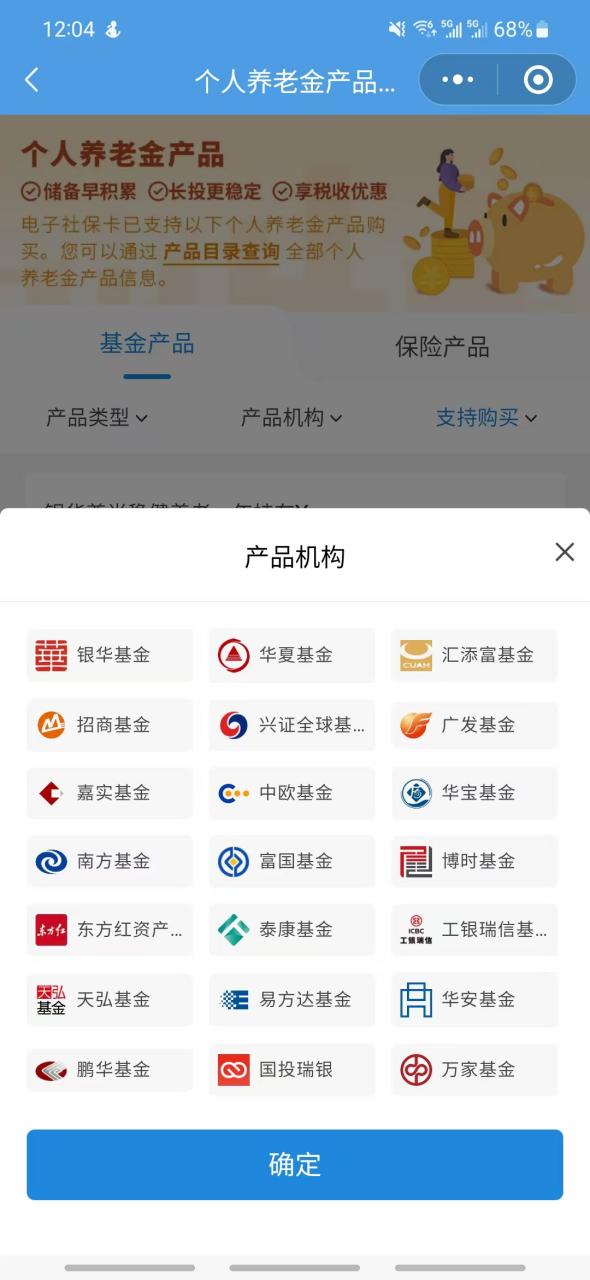 這些基金公司已“入駐”電子社保卡，個人養老金產品不斷豐富