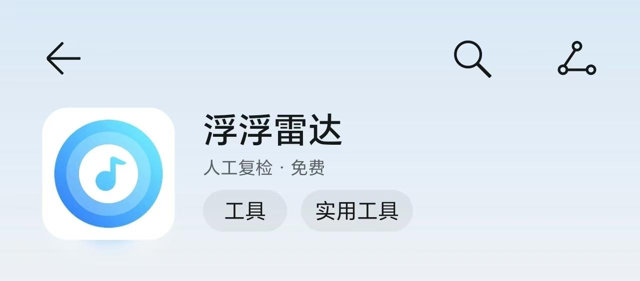 酷狗音樂旗下“浮浮雷達”將於9月15日正式停服