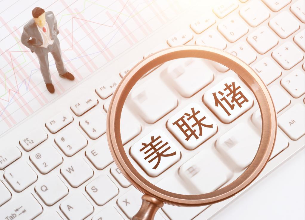 鮑威爾強調9月降息無定論，關稅影響待觀察