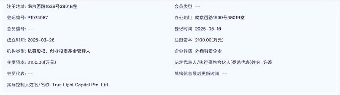 加速佈局中國市場 兩家外資私募完成備案登記