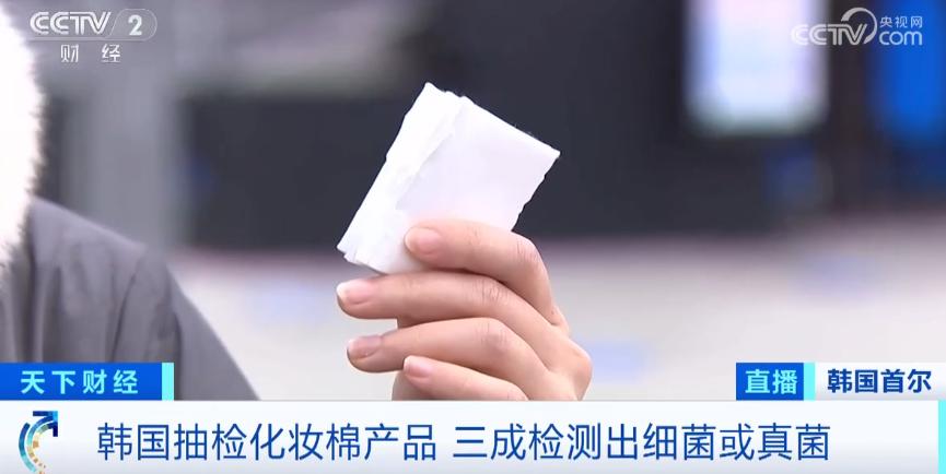 比馬桶還髒？韓國化妝棉抽檢，結果驚人！緊急提醒