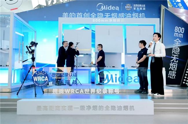 美的全隱油煙機創WRCA世界紀錄，800mm高吸淨煙破行業困局