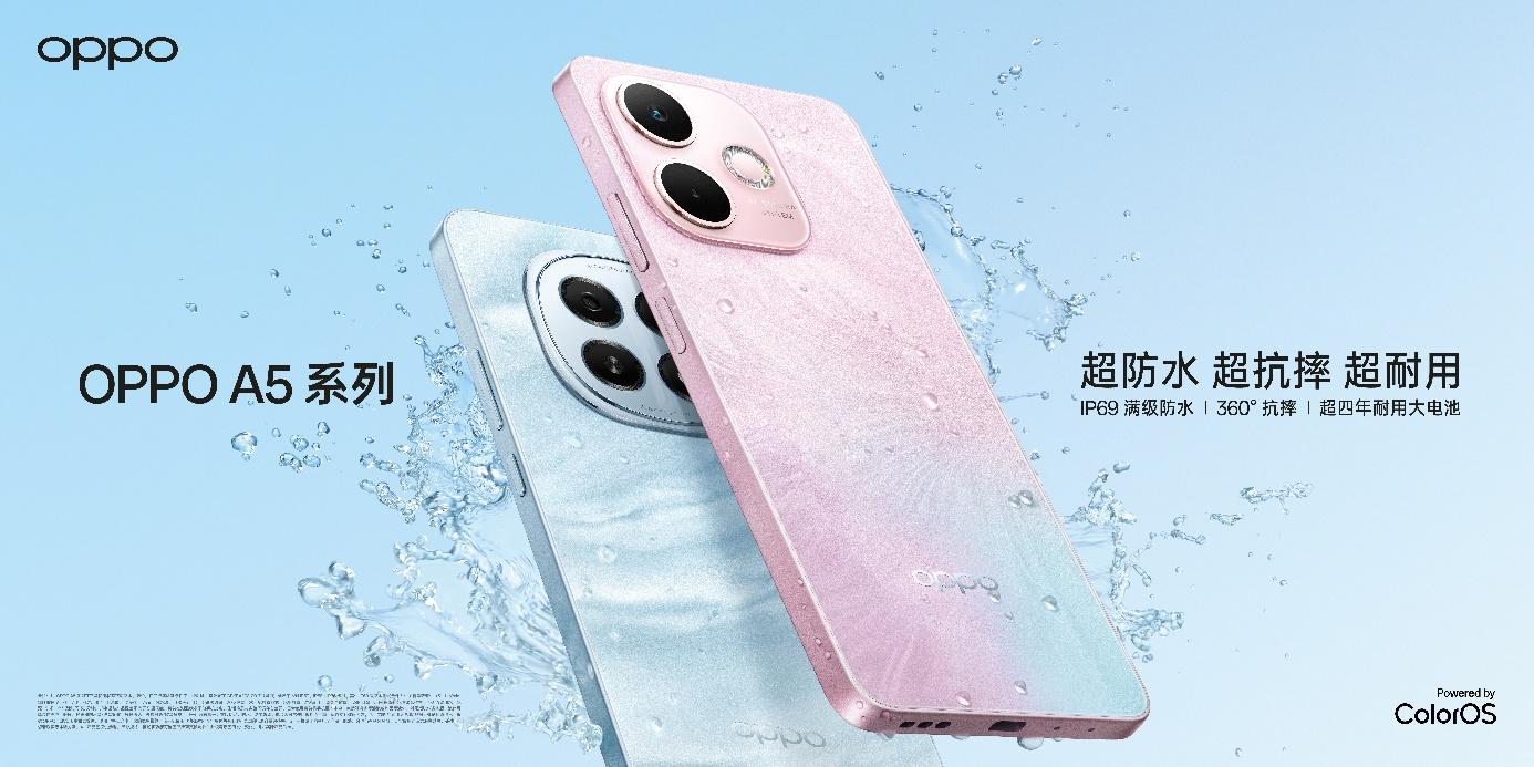 OPPO A5系列新品正式發佈：首次推出“五險一津”服務保障