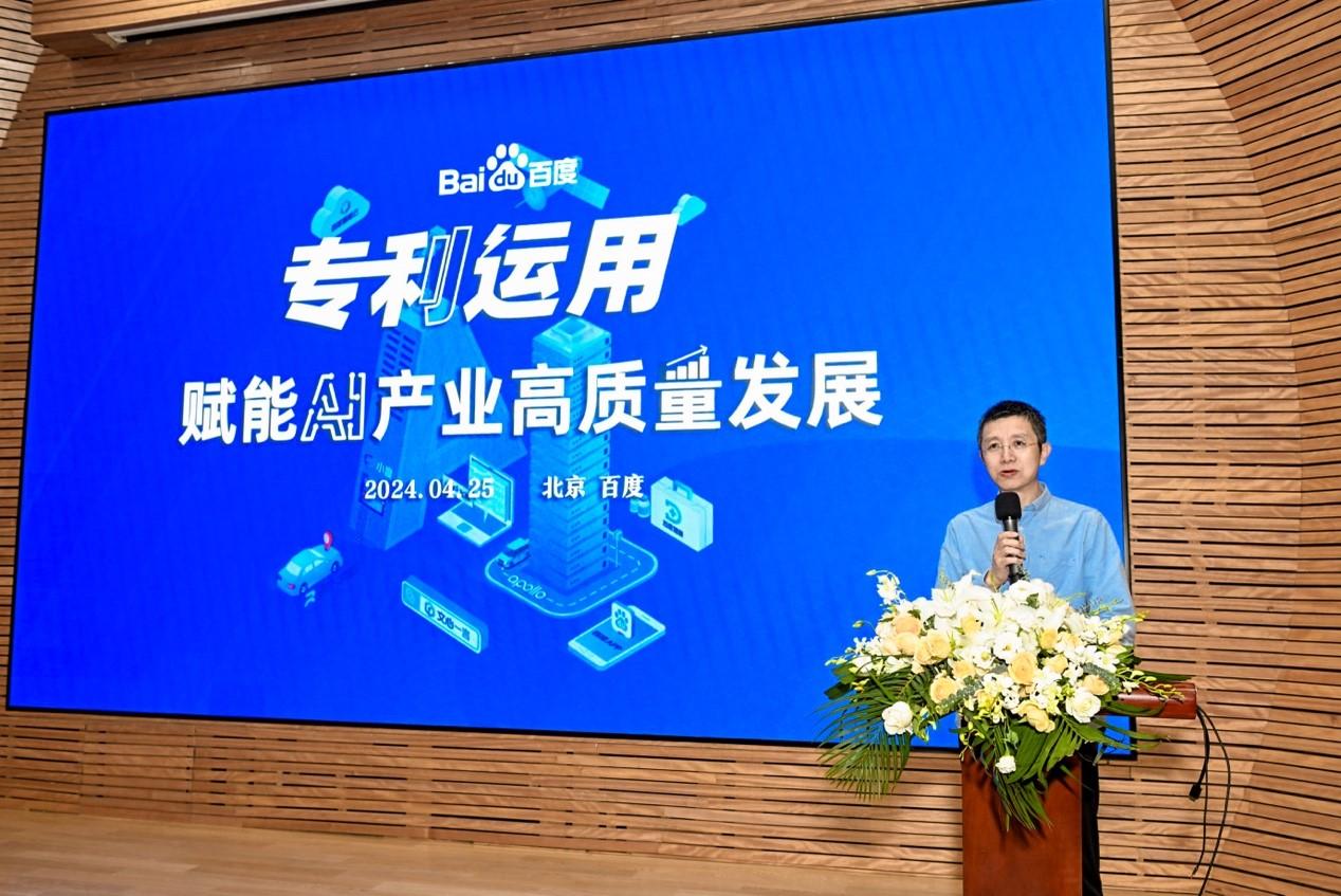 專利佈局行業領先，百度人工智能專利轉化運用“百花齊放”