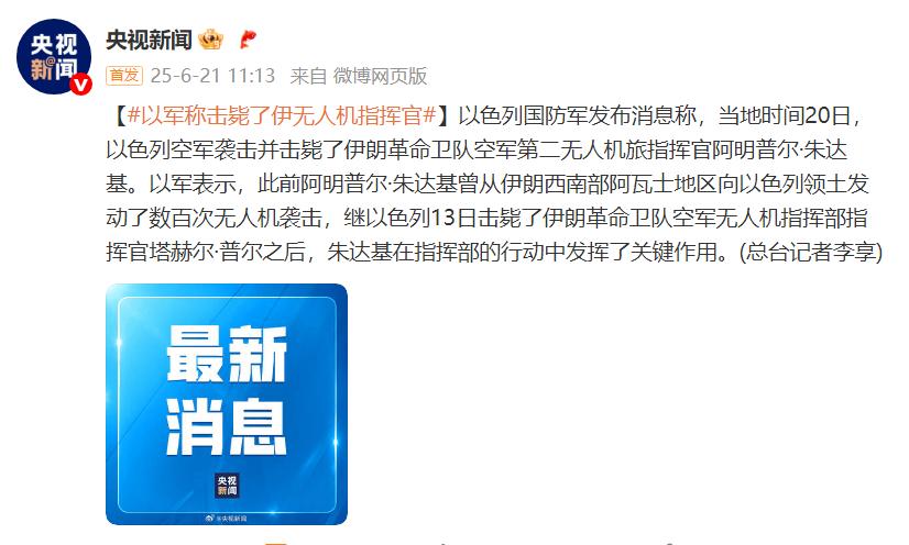 以軍：擊斃伊朗一名無人機指揮官