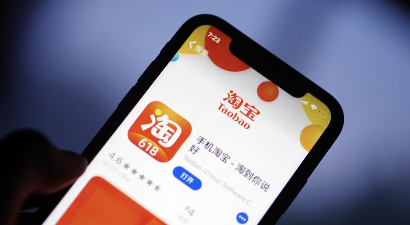 阿里財報：淘寶GMV、訂單量雙位數增長