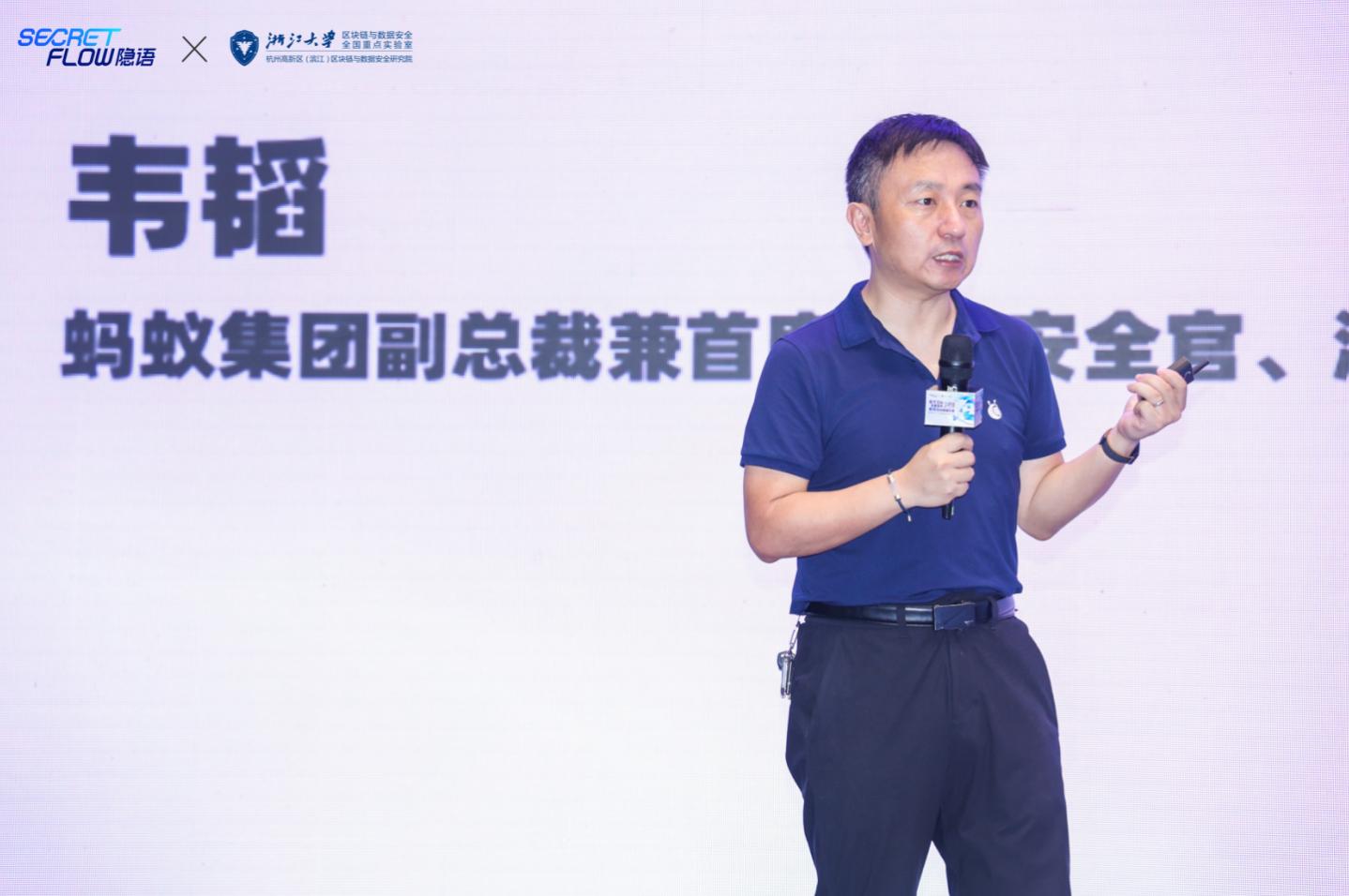 螞蟻集團：隱私計算核心技術全部開源 未來重點探索端雲協同的密算產品