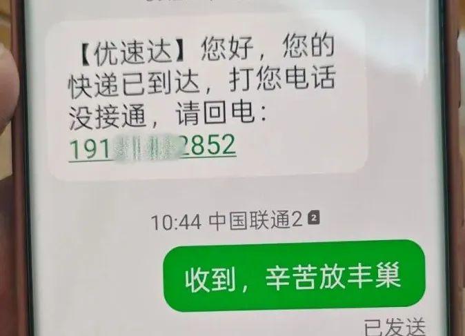 手機被控制，47萬差點被轉走！