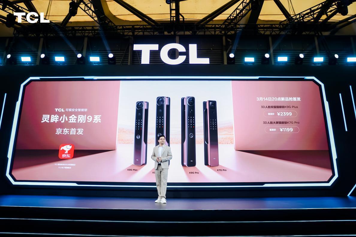 TCL 3D人臉鎖K9G Plus上市：首創3D+AI技術