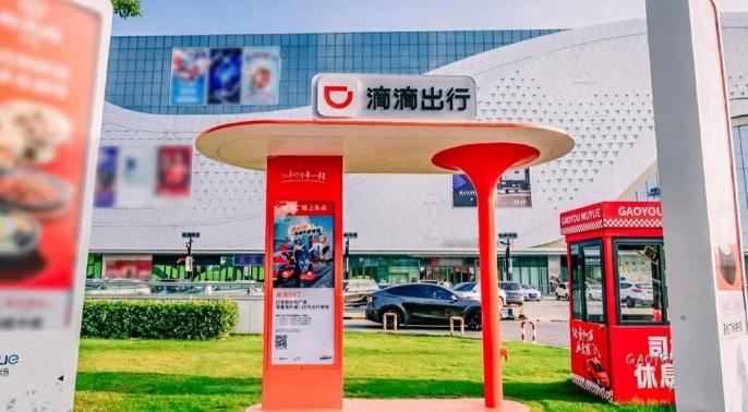 滴滴出行：春節異地打車需求上漲六成