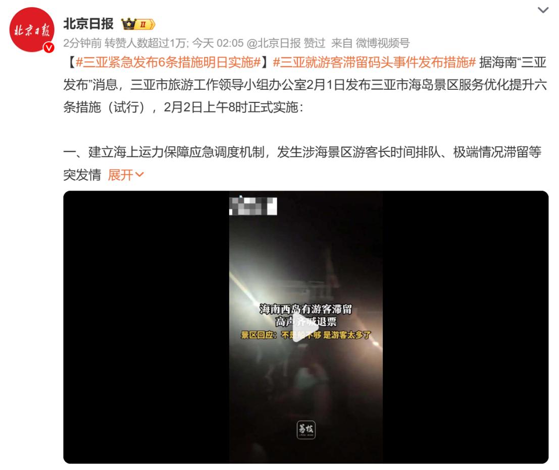 三亞海島景區服務大升級：六大舉措力保遊客暢遊