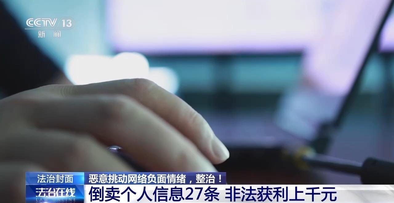 挑動羣體對立甚至“開盒掛人” 莫讓負面情緒流量化