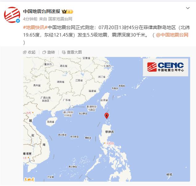 菲律賓羣島地區發生5.5級地震，震源深度30千米
