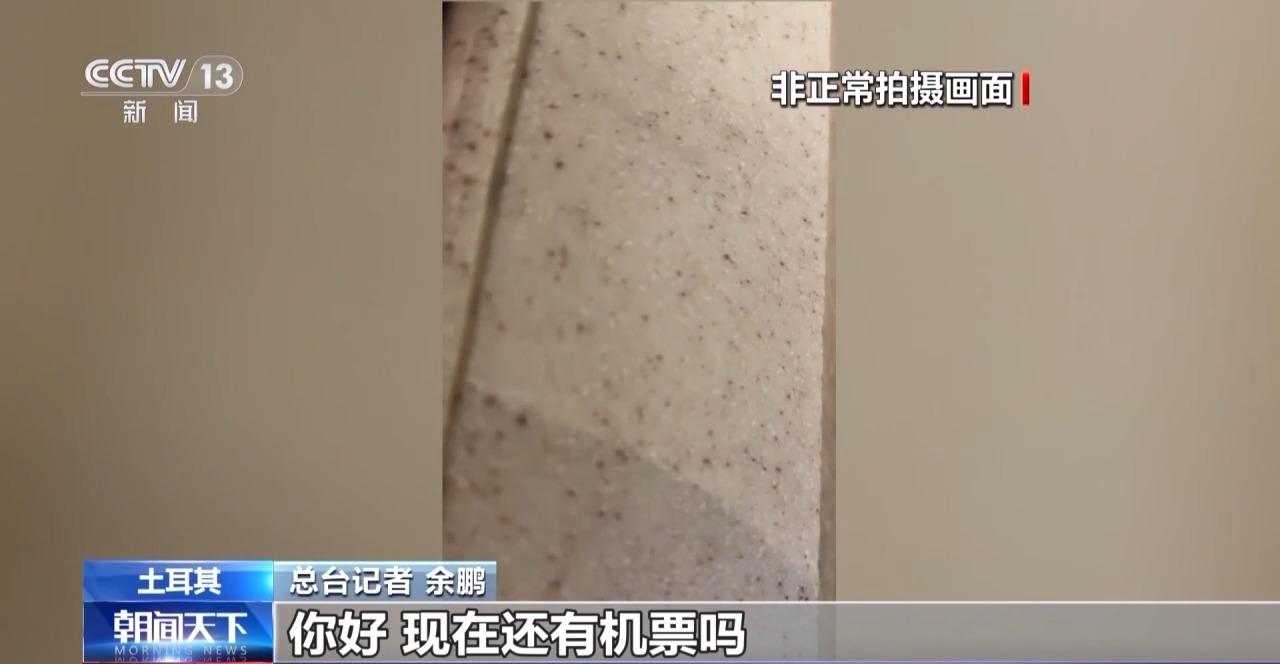 現場直擊丨伊朗民衆湧入土耳其邊境城市 凡城航班一票難求