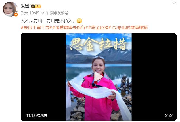 在景區救人後，朱迅獲新身份