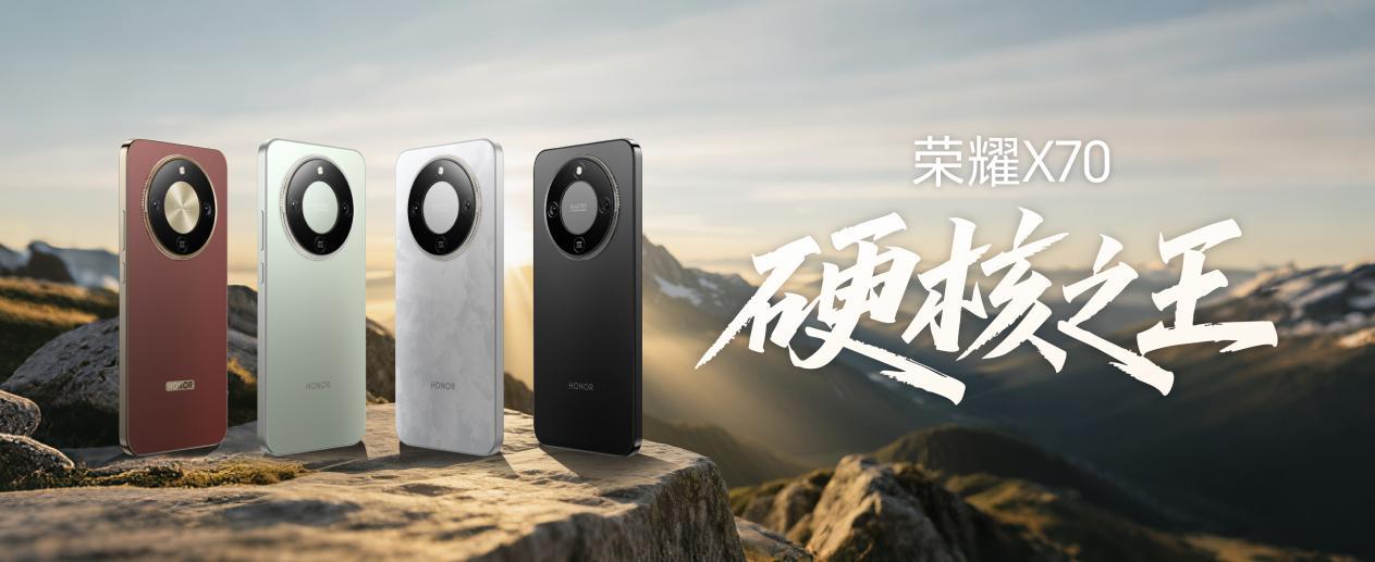 千元機爲什麼不能有旗艦配置？榮耀X70發佈推動國民手機價值躍升