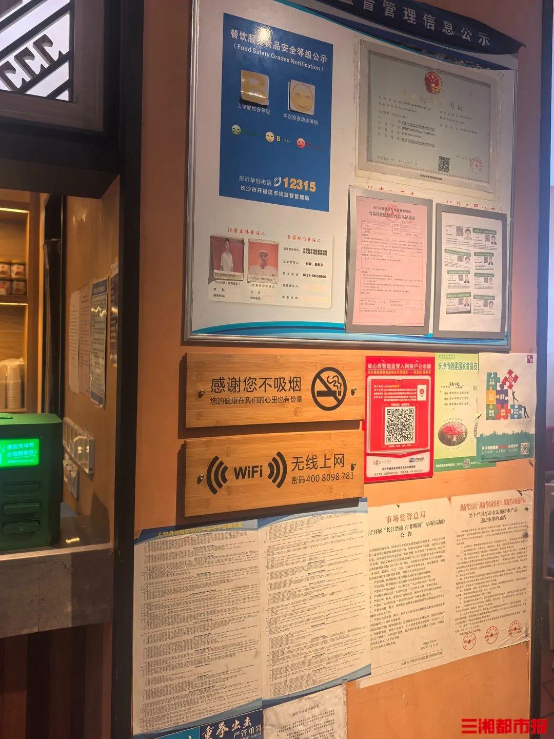 長沙一女顧客勸阻吸菸被懟，投訴後全部門店整改禁菸