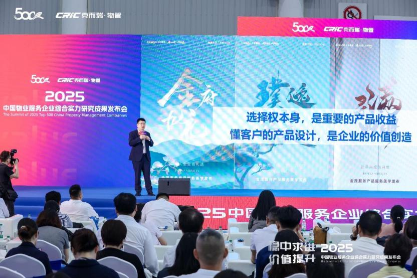 金茂服務李玉龍：迴歸客戶原點 以“MOCO 2.0”重塑服務美學