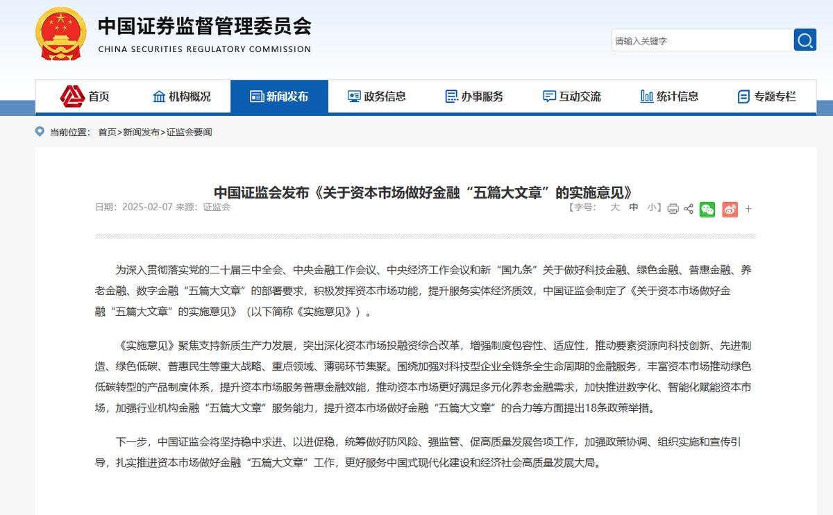 證監會發文力挺科技型企業 私募股權創投基金迎新機遇