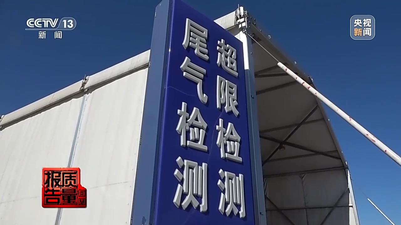每週質量報告丨“冒黑煙”的車，如何弄虛作假通過尾氣檢測？亂象調查