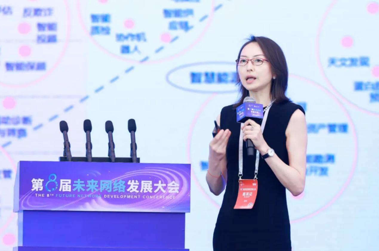 第八屆未來網絡發展大會丨中興通訊CDO崔麗：智網天下萬物生髮