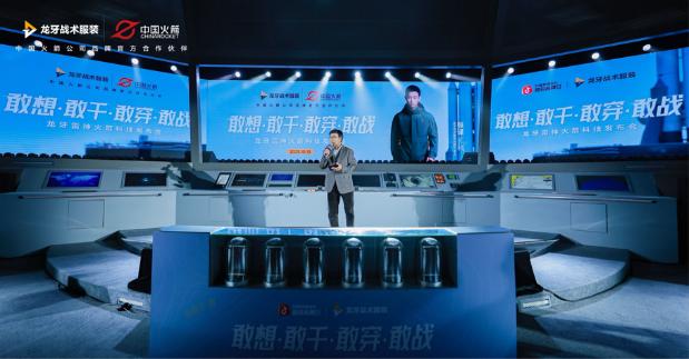 龍牙×中國火箭：火箭科技將如何賦能戰術服裝？
