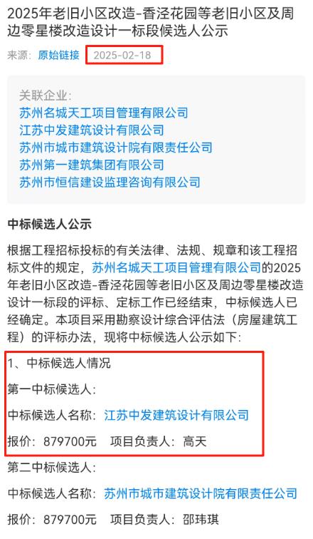 中誠諮詢關聯交易數據存疑，募集資金用於新增員工工資發放