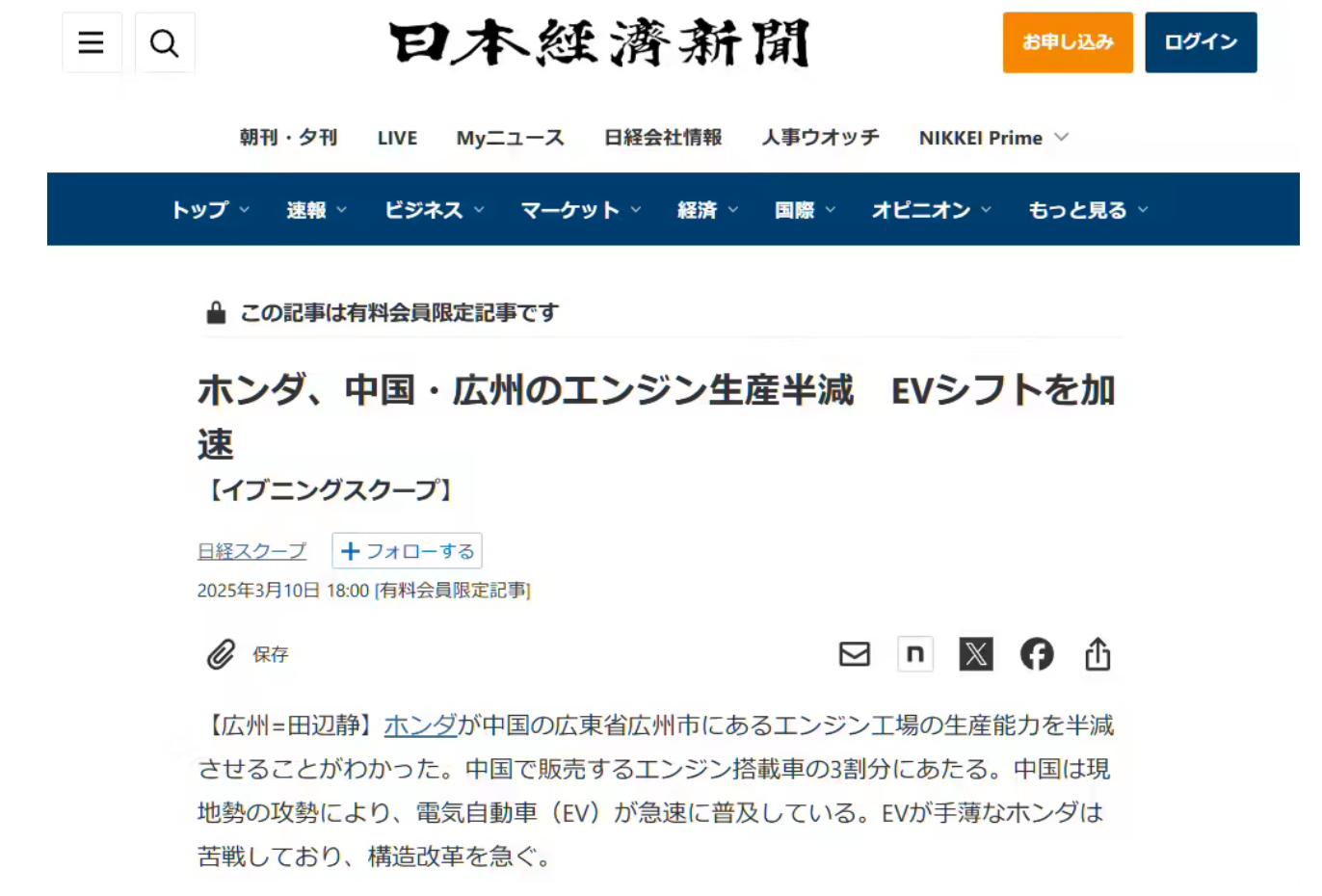 加速電動化？本田廣州發動機工廠將減半產能