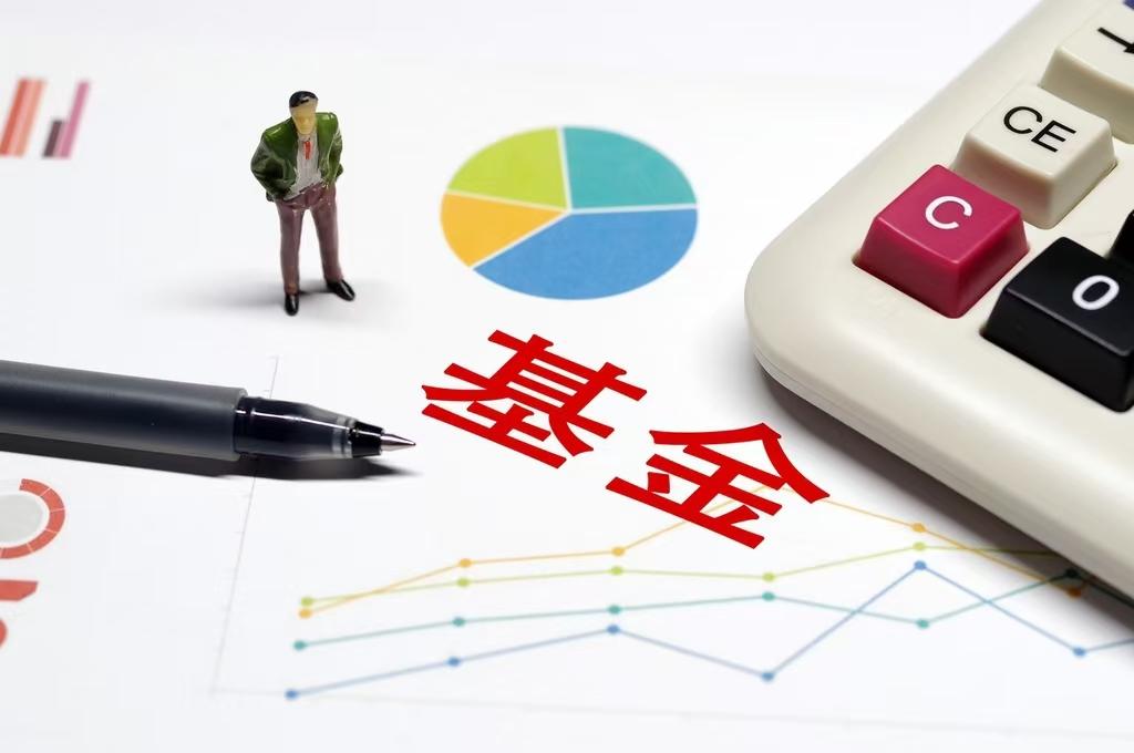 首批新型浮動費率基金募集超126億元 基金經理自購強化利益綁定