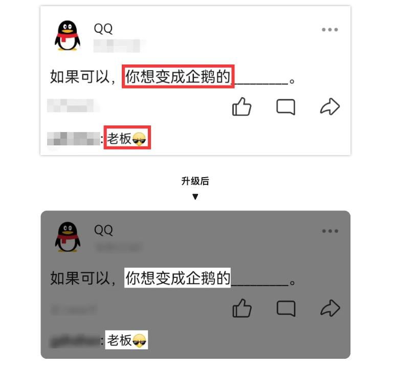 騰訊QQ截圖工具升級：支持自動打碼、長截圖、水印等新功能