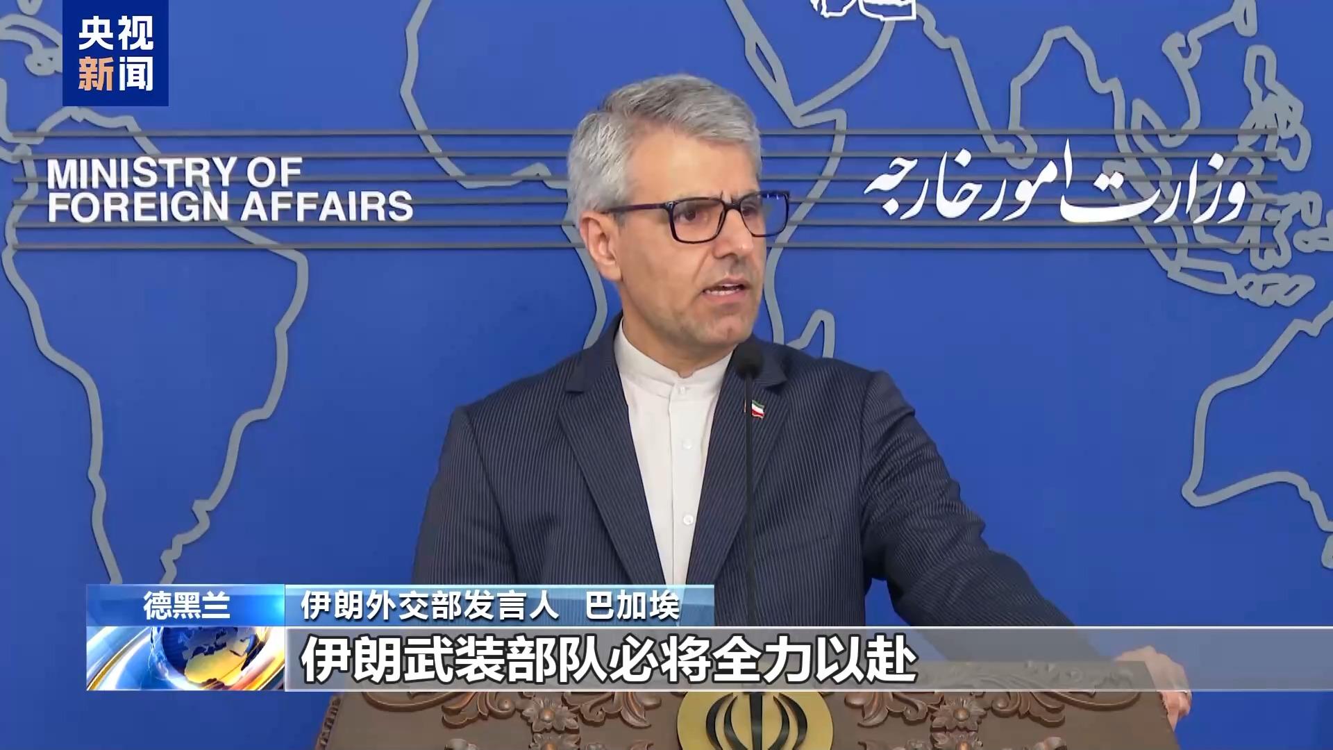 伊朗外交部：基於調停方阿曼提議 第四輪伊美核談判推遲