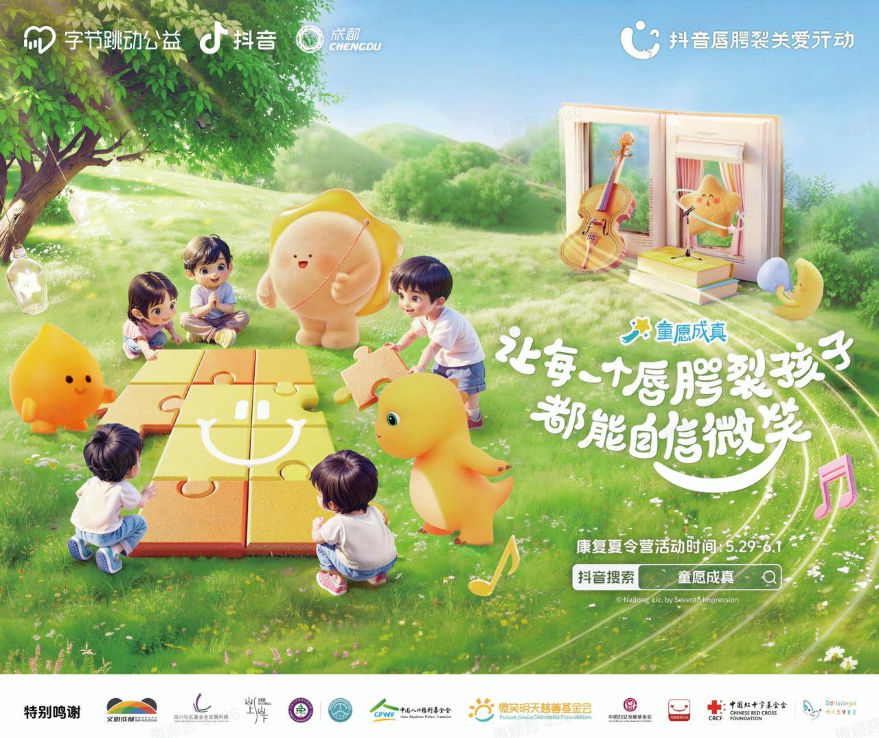 字節跳動公益啓動AI語音康復項目，助力脣齶裂患者實現“應治盡治”