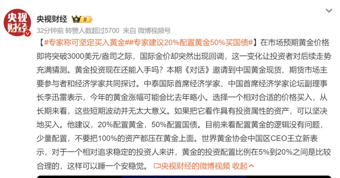 金價大跳水，金店實物投資現分化！ 專家稱可堅定買入黃金