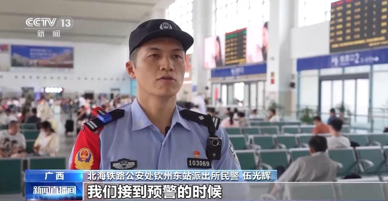 謹防刷單兼職騙局！發車前最後一刻民警攔下受騙大學生
