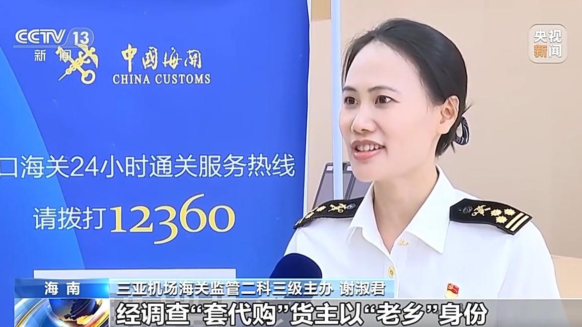 4人被立案處理 三亞海關查獲“套代購”離島免稅品走私案