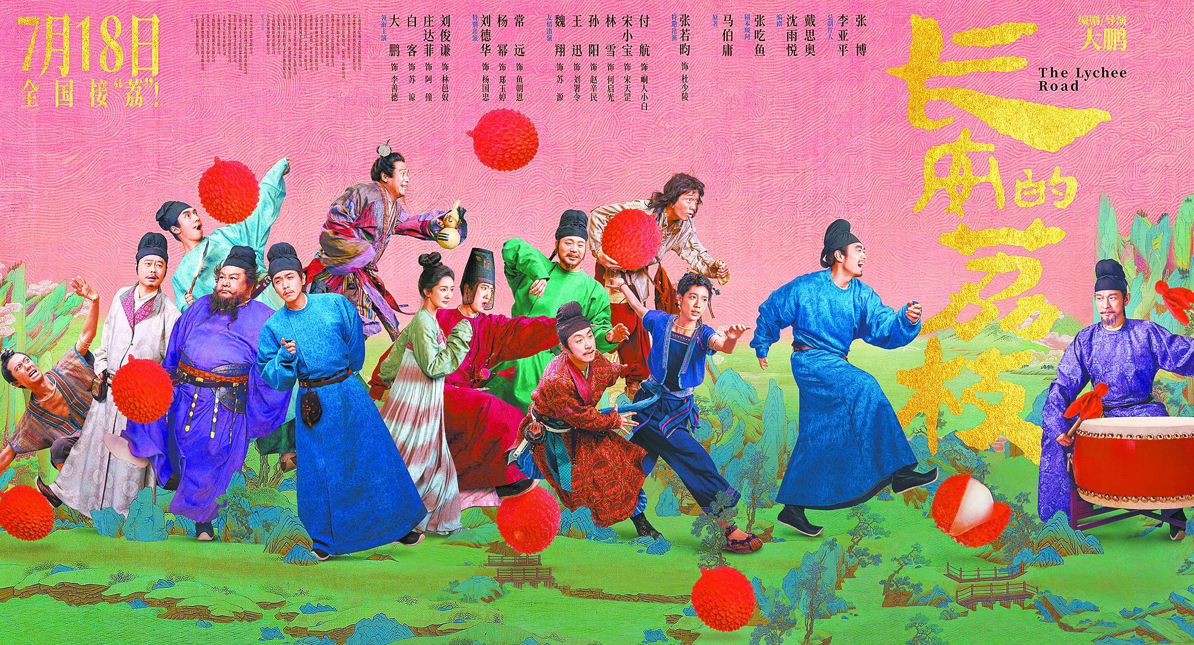 改編貼合原著，《長安的荔枝》能領跑暑期檔嗎？